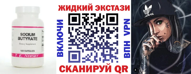 БУТИРАТ оксибутират  Ужур 