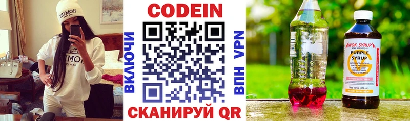 Codein Purple Drank kraken как зайти Ужур