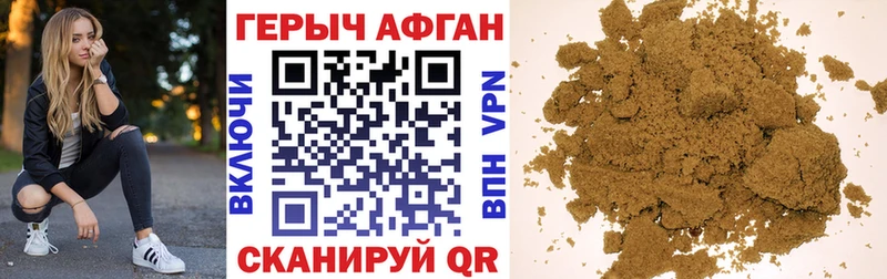 Героин афганец  Ужур 