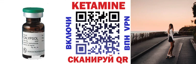 КЕТАМИН VHQ  Ужур 