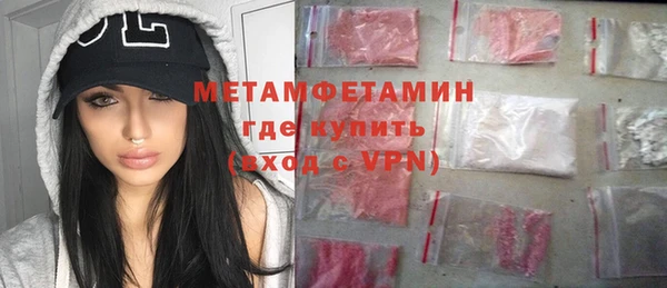 мяу мяу кристалл Протвино