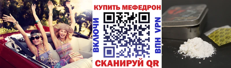 как найти наркотики  Ужур  Мефедрон мяу мяу 